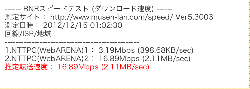 スクリーンショット 2012-12-15 1.03.06